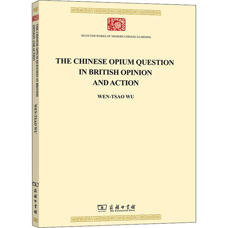 醉染图书见于英国舆论与行动中的中国问题9787100198776