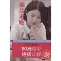孤高求败