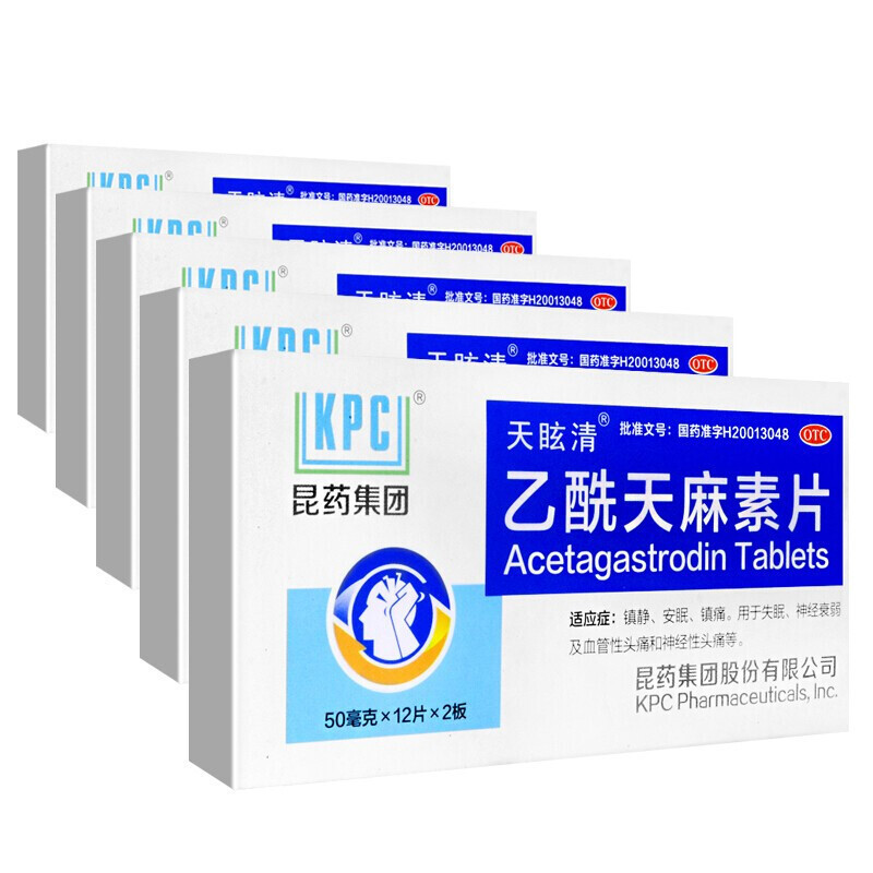 5盒装昆药集团kpc乙酰天麻素片24片镇静安眠镇痛失眠神经衰弱血管性