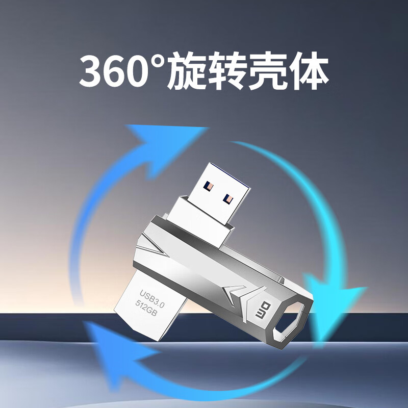 DM大迈 512GB USB3.0 U盘 金属PD096战士 可旋转电脑u盘车载高速优盘高清大图