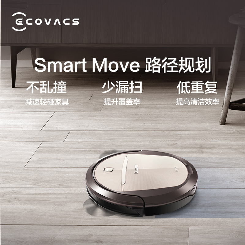 科沃斯(ECOVACS)地宝朵朵S扫地机器人家用吸尘器全自动智能规划扫拖一体支持APP控制
