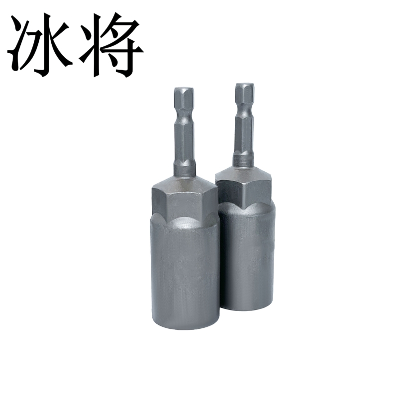 冰将 加深套筒内六角风批套筒 个高清大图
