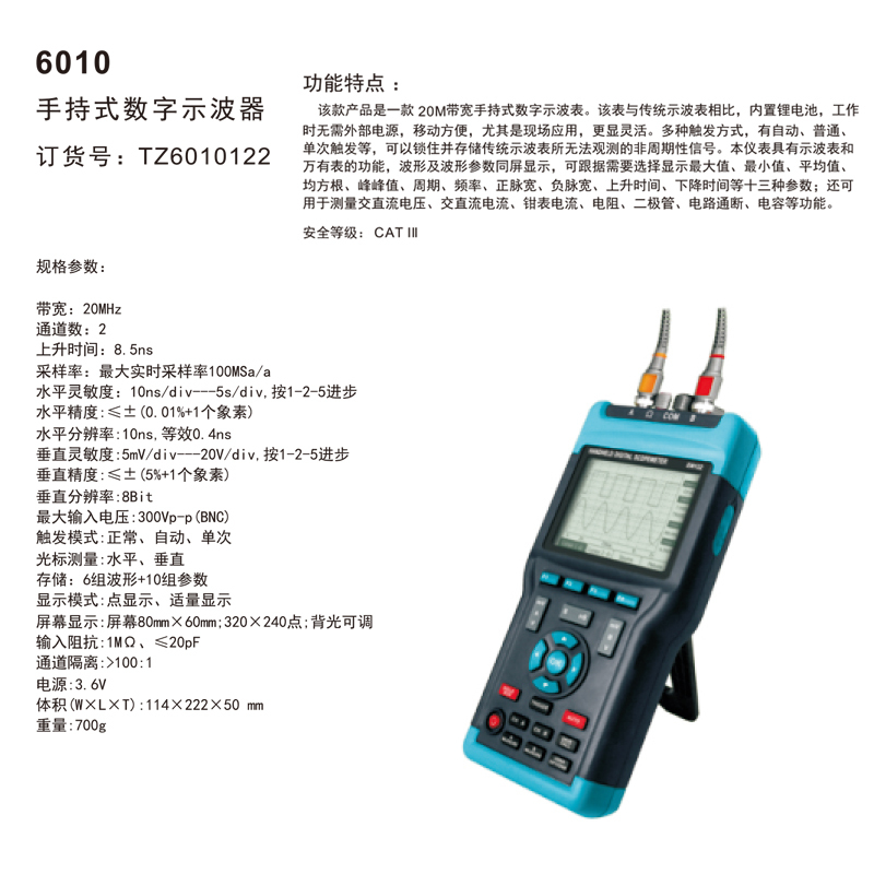 塔夫(TAFFTOOL) TZ6010122 手持式数字示波器