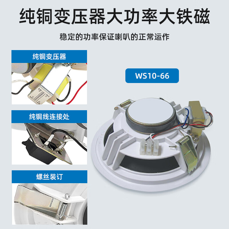 唯舒WS14-630 同轴高保真吸顶天花6吋喇叭定压嵌入式音箱吊顶音响会议公共广播学校餐厅背景音乐30W高清大图