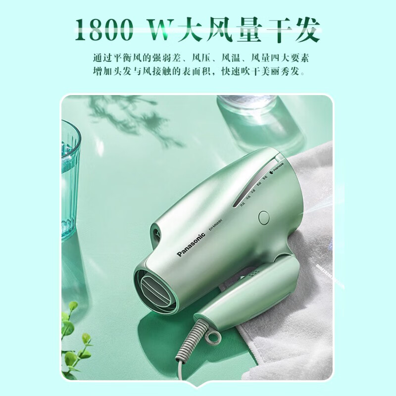 松下 电吹风EH-MNA9HG405高清大图