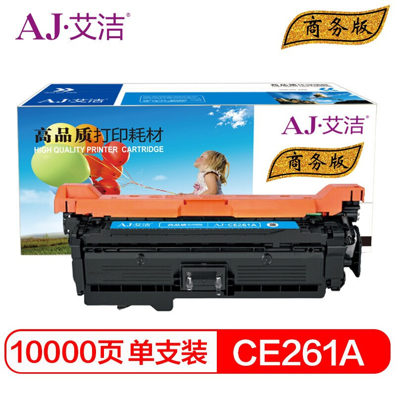 艾洁HPCE261A/648A硒鼓蓝商务版(支)