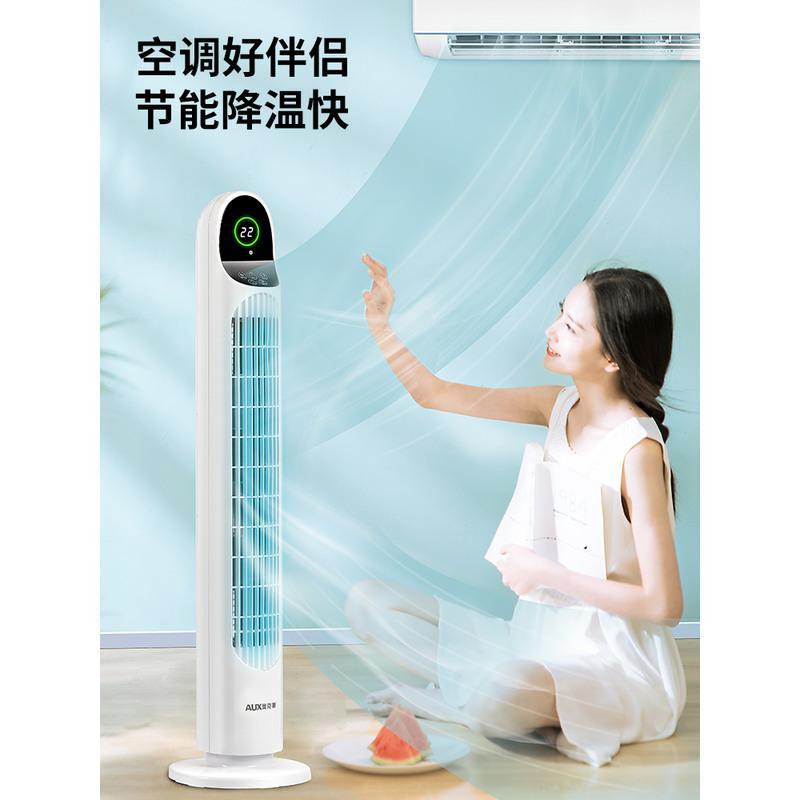 奥克斯605塔扇家用电风扇无叶夏天摇头立式风扇风扇