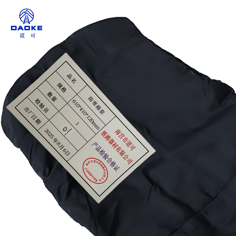 道可 防寒棉套610*410*120mm 个高清大图