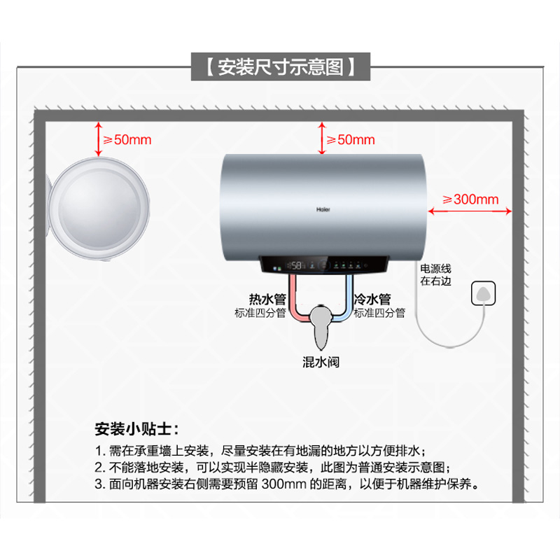 海尔(Haier)60升电热水器 3300W变频速热一级能效节能EC6002H-DS6U1[新旧版本随机发货]高清大图