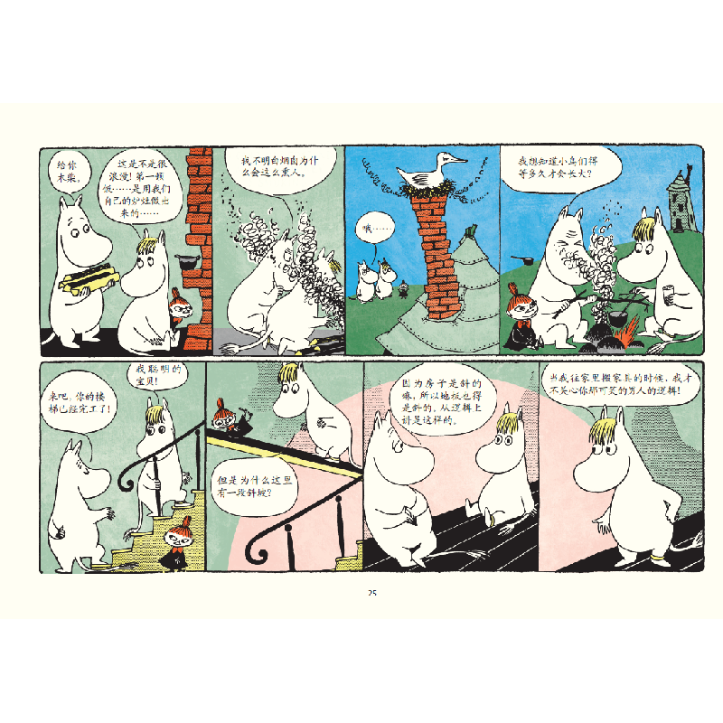 正版新书]姆咪盖了一座新房子〔芬〕托芙·扬松9787020157853高清大图