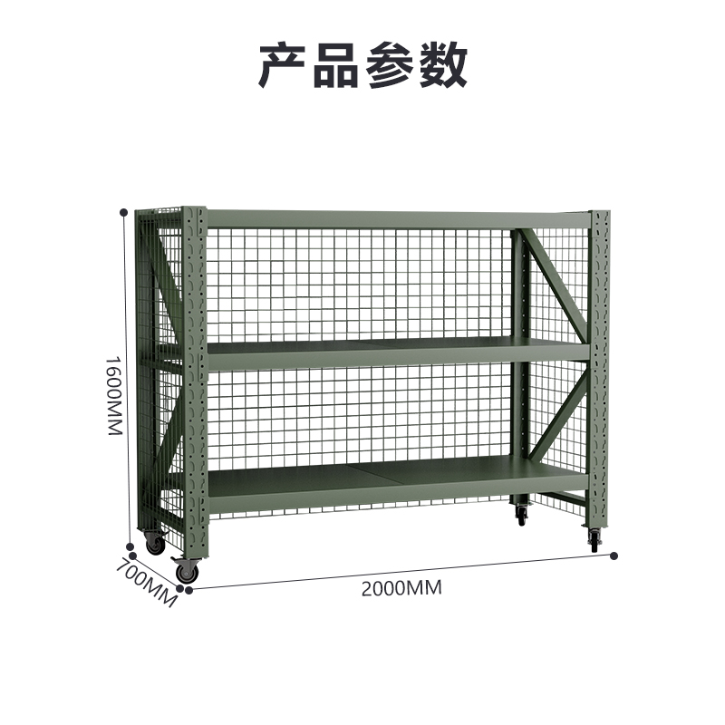 臻远 ZYJJ-HJ-074 可移动货架库房置物架带轮重型货架三层后背带网2000*700*1600mm/300kg高清大图
