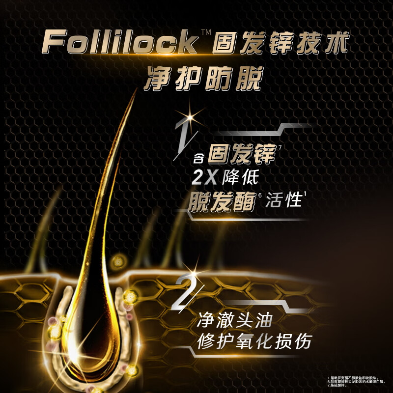 清扬(CLEAR)男士持证防脱去屑防脱韧发型控油劲能瓶洗发水650g 洗发露洗头膏C罗高清大图