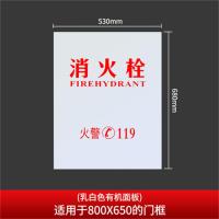 军根 消火栓箱面板 53*68白色面板(适合800门框) 5个起拍gk