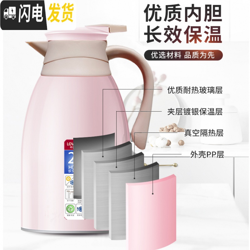 三维工匠保温壶暖水瓶家用热水壶保温水壶大容量热水瓶小型学生宿舍保温瓶 [恋红]1.9[路损包赔][新年款]