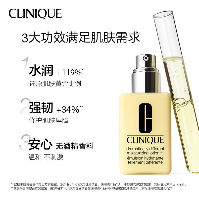 倩碧(CLINIQUE)天才黄油有油款乳液125ml 保湿润肤 保持弹力