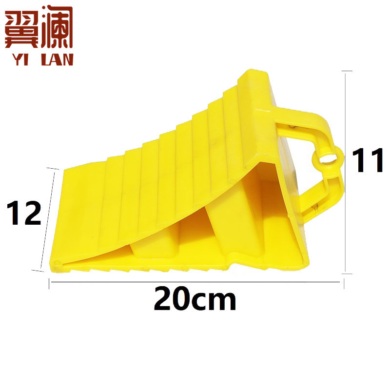 翼澜 挡车器20cm 个