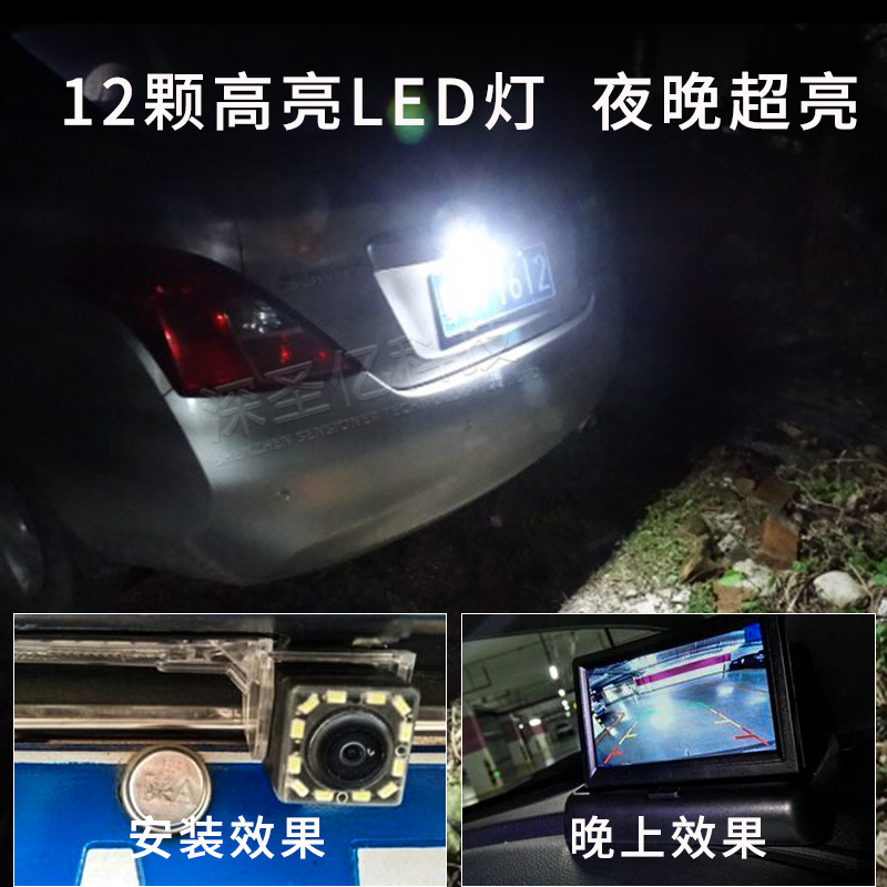 12灯高清车载倒车摄像头12伏汽车动态轨迹倒车影像LED高亮夜视王