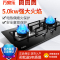 万家乐(Macro) JZT-QJ15B(W)(天然气) 燃气灶具 5.0kw大火力 台嵌两用 钢化玻璃面板