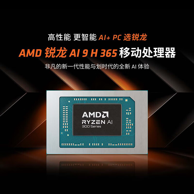 机械革命(MECHREVO)星耀14 14英寸轻薄办公游戏笔记本电脑 定制(AI 9H 365 32G 2T 2.8K OLED 120Hz 钛银)高清大图