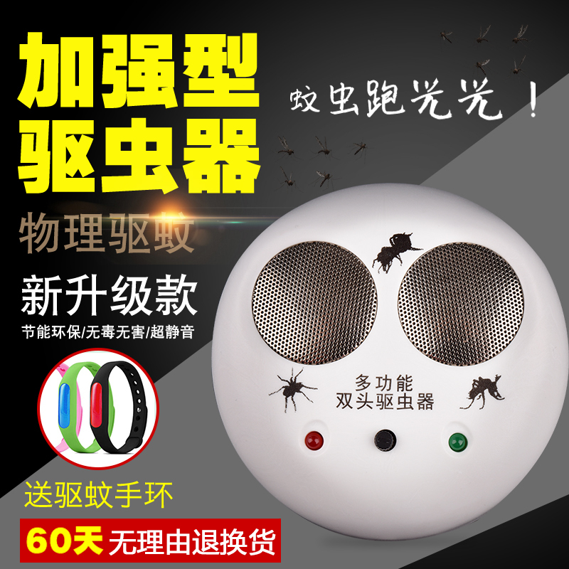智能声波驱蚊器家用室内宝宝电子驱虫器防蚊灭蚊驱鼠苍蝇(请先与客服确认再)