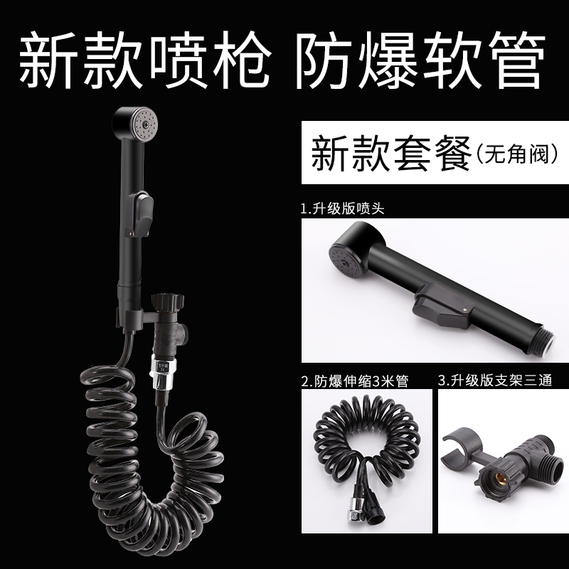 净身妇洗器 套餐2