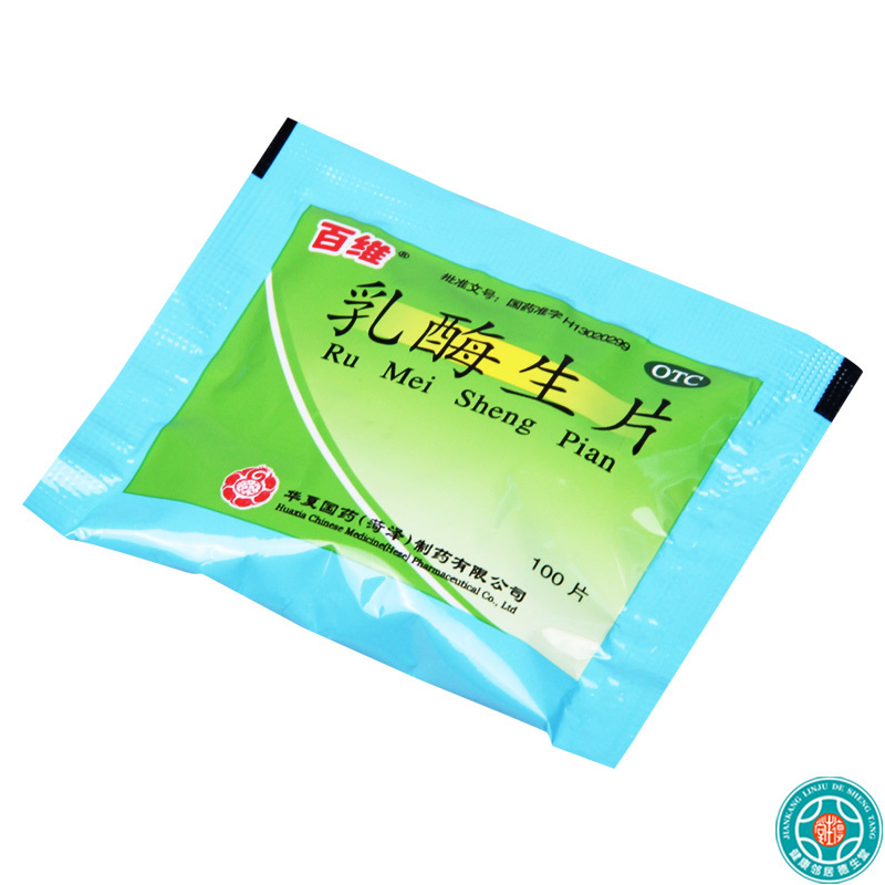 [5袋]百维乳酶生片0.15g*100片/袋*5袋用于消化不良