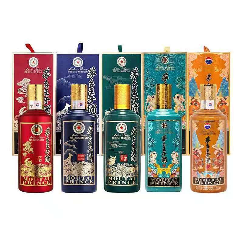茅台 王子生肖 王子牛年+王子鼠年+王子猪年+王子狗年+王子鸡年 500ml*5瓶 53度酱香型白酒 组合套装