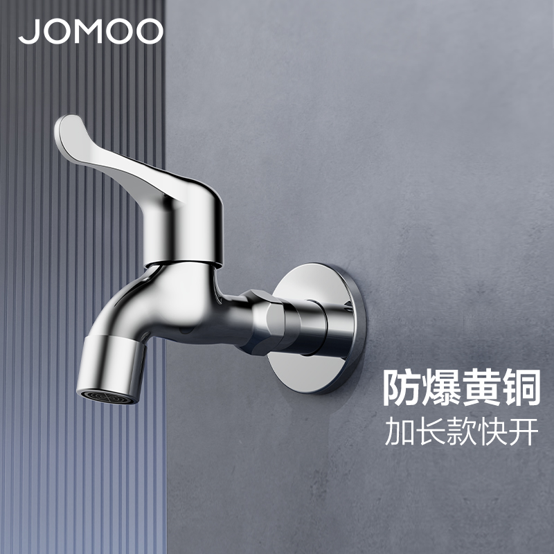 九牧（JOMOO）快开水池龙头优质铜单冷卫浴通用水龙头拖把池龙头71065/71066高清大图