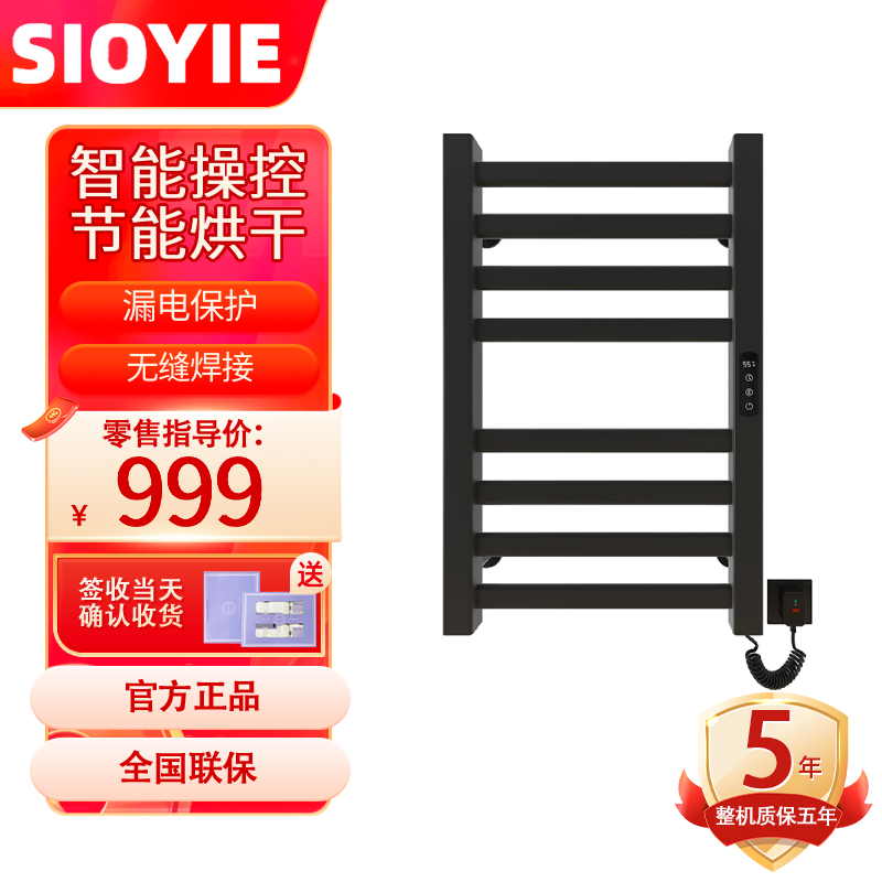 SIOYIE芯毅 智能电热毛巾架家用浴室卫生间毛巾杆电加热恒温浴巾烘干置物架免打孔安装R310(自行安装)