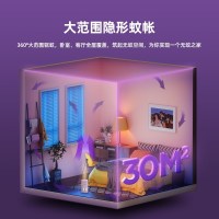 泰瑞达(TER) 驱蚊灯家用婴幼儿室内户外防蚊电子灭蚊器蚊香液用品捕蚊器
