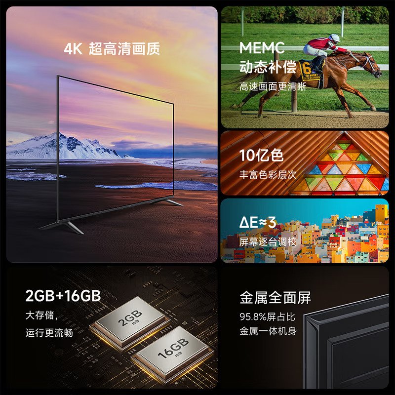 小米电视EA Pro 65英寸(含普通挂架,不含安装)