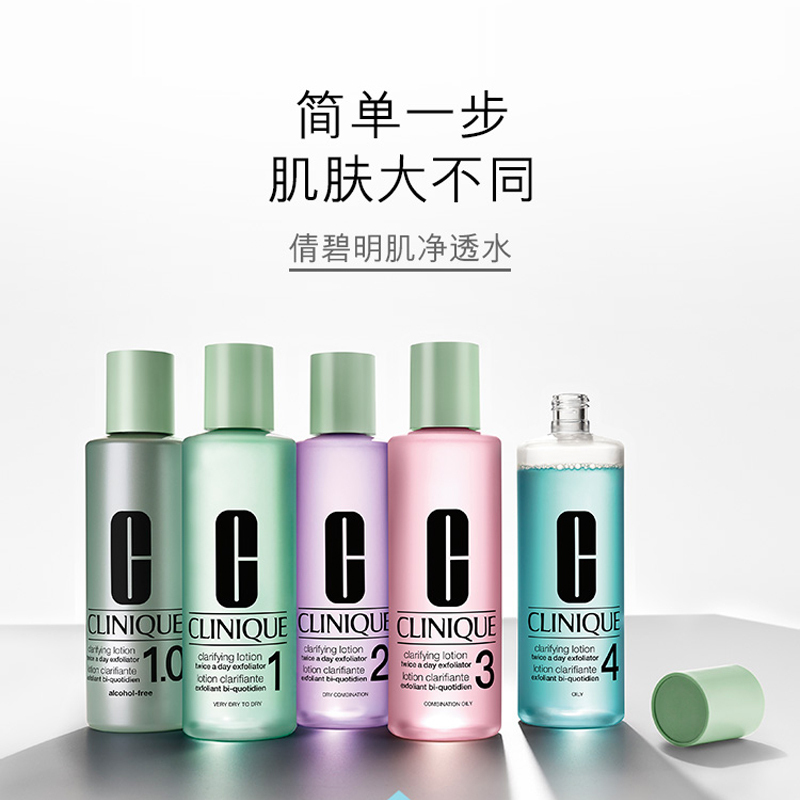 倩碧(CLINIQUE)爽肤水3号洁肤水200ml 补水清爽油痘肌挚爱水油平衡温和