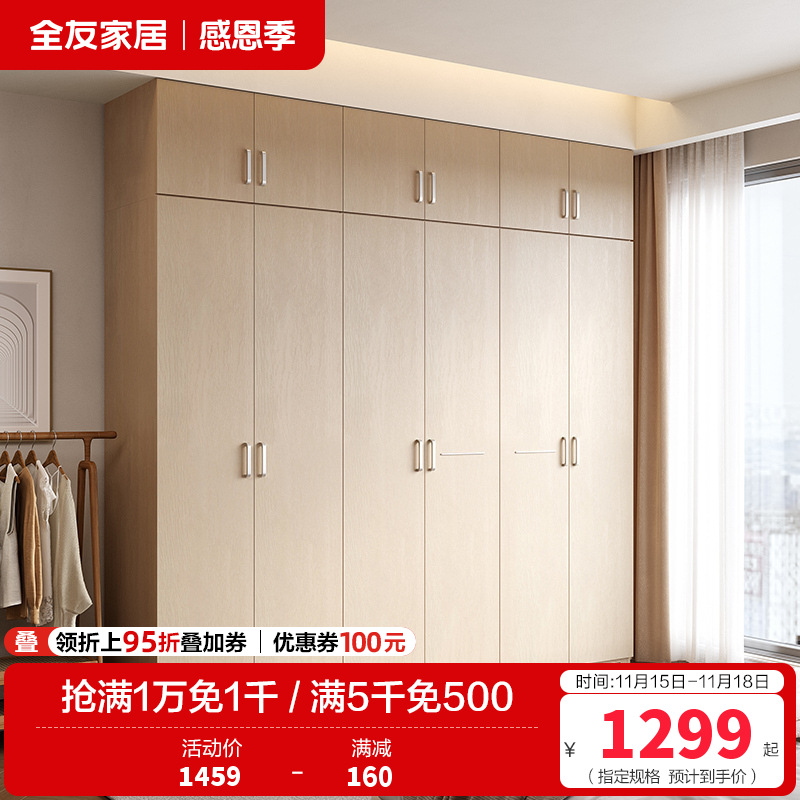 全友家居简约现代时尚家具卧室人造板衣橱家居大衣柜组合衣柜