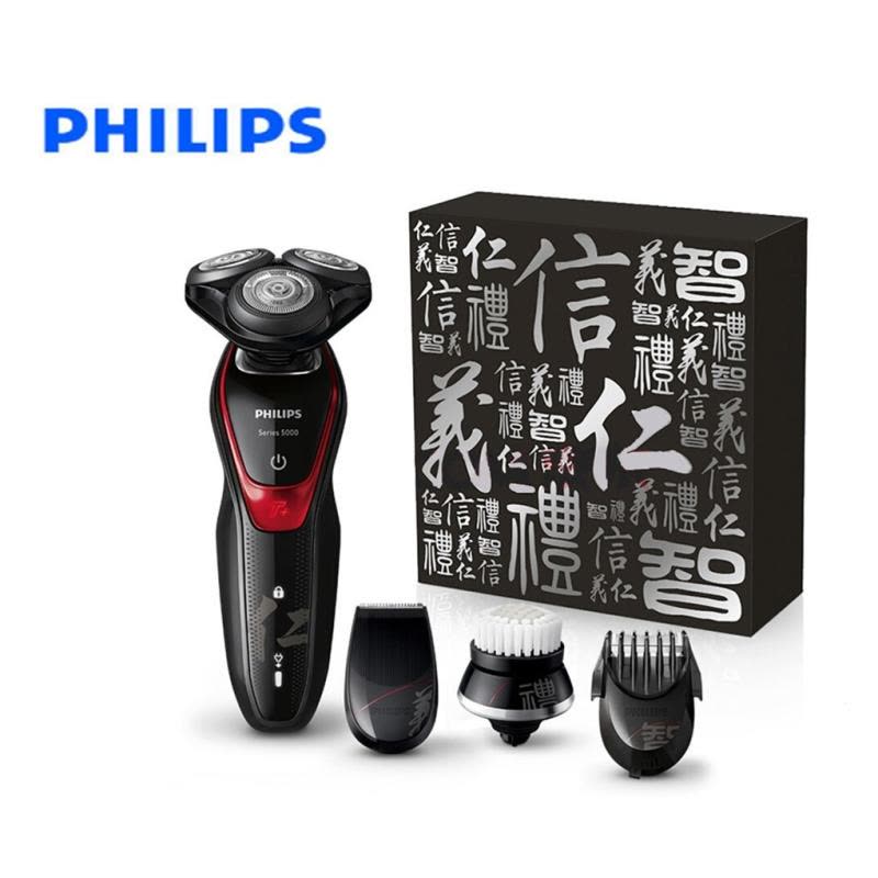 飞利浦（PHILIPS）电动剃须刀 S5580/68 多功能理容 刮胡刀 仁义礼智信 特别版礼盒图片