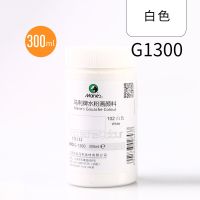 [48小时发货]马利牌P1300浓缩水粉广告画颜料白色大瓶柠檬黄浅灰蓝300ml色彩 白色(G-1300)练习款 300