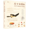 [M]东方海错绘 海洋生物水彩手绘图鉴-9787571217884