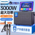 飞利浦SD239E 音箱广场音响显示屏大功率卡拉OK户外点歌机移动一体机