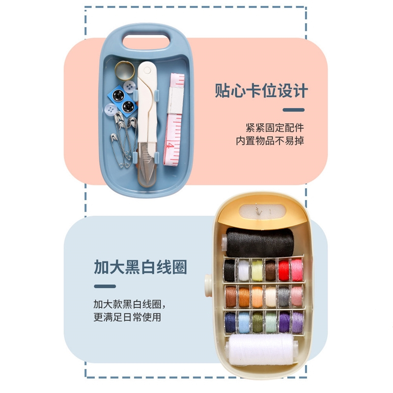 家用针线盒邦可臣套装便携手工缝纫针线包学生宿舍多功能缝补工具盒粉色_针线盒套装绿色