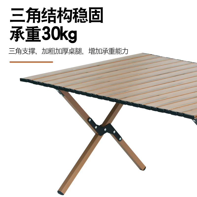 趣游帮 90方管脚架 木纹蛋卷长桌(Y29-T)(单位:张)高清大图