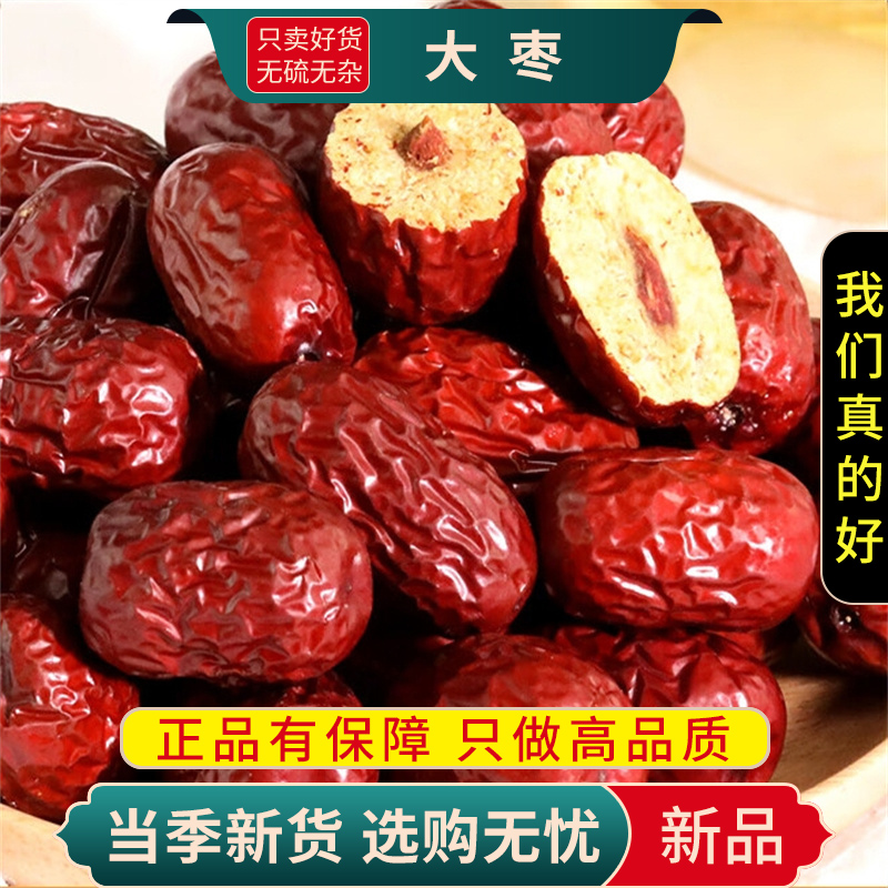 沈之问 大枣100克/一袋