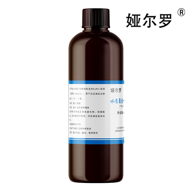 娅尔罗 水质氯含量检测剂 YEL-LHL 500ml/瓶高清大图