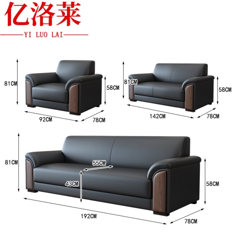 亿洛莱 洽谈沙发 1+2+3 套高清大图