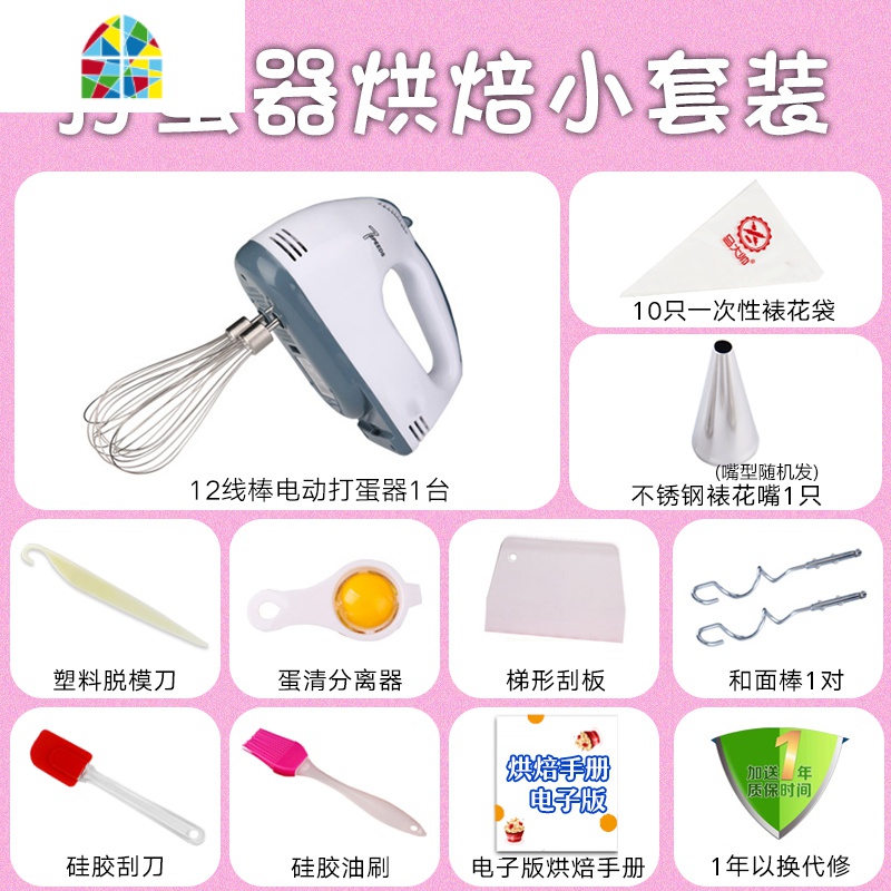 手持家用电动打蛋器小型自动迷你蛋糕搅拌打蛋机烘焙工具套装 FENGHOU [店长推荐]带电子秤打蛋器