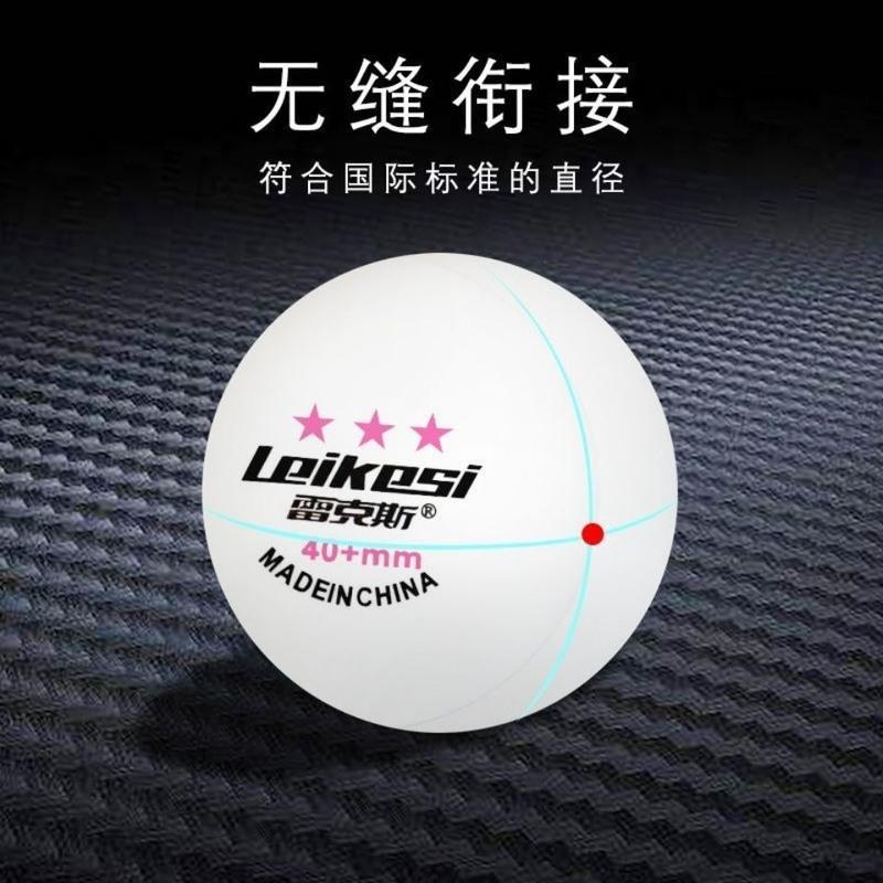 [144只装]三星级乒乓球发球机专用球高弹力比赛训练用球高分子 黄色 58只装再送729五星球一只