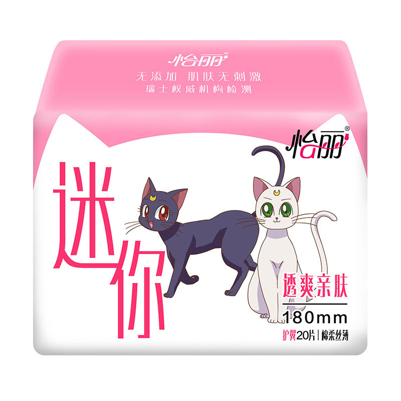 怡丽迷你巾180mm护翼卫生巾（20片）透爽亲肤棉柔丝薄量少日用
