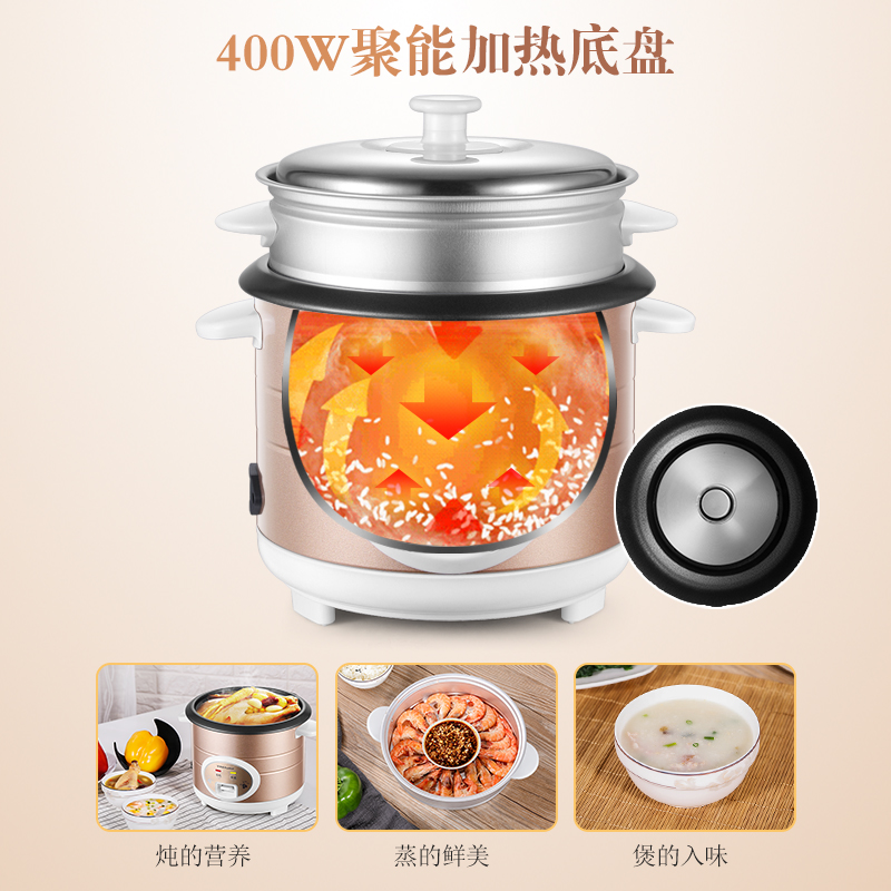 荣事达电饭煲带蒸笼机械式电饭锅2L大容2-3人家用电饭锅RZ-20FA高清大图