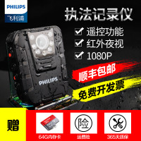 飞利浦VTR8100执法记录仪高清夜视现场音频胸前佩戴便携小型录像器循环录像无线遥控可插卡1080P