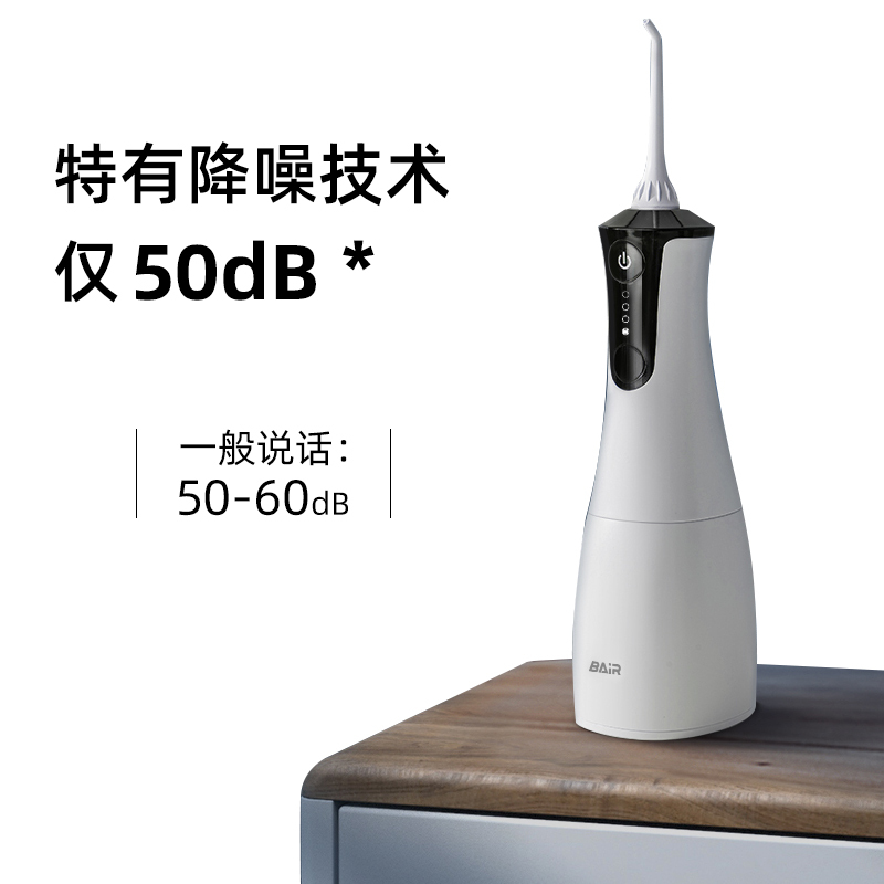 拜尔(BAIR) 便携式冲牙器 情侣家用正畸洗牙器水牙线电动清洁口腔清洁 送礼物 M4[300ML大水箱+磁吸式充电]高清大图