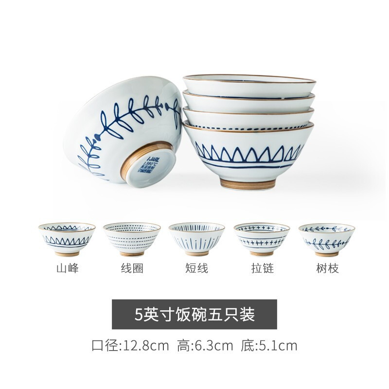 亿嘉IJARL 家用日式和风家用陶瓷餐具日式和风饭碗五只装