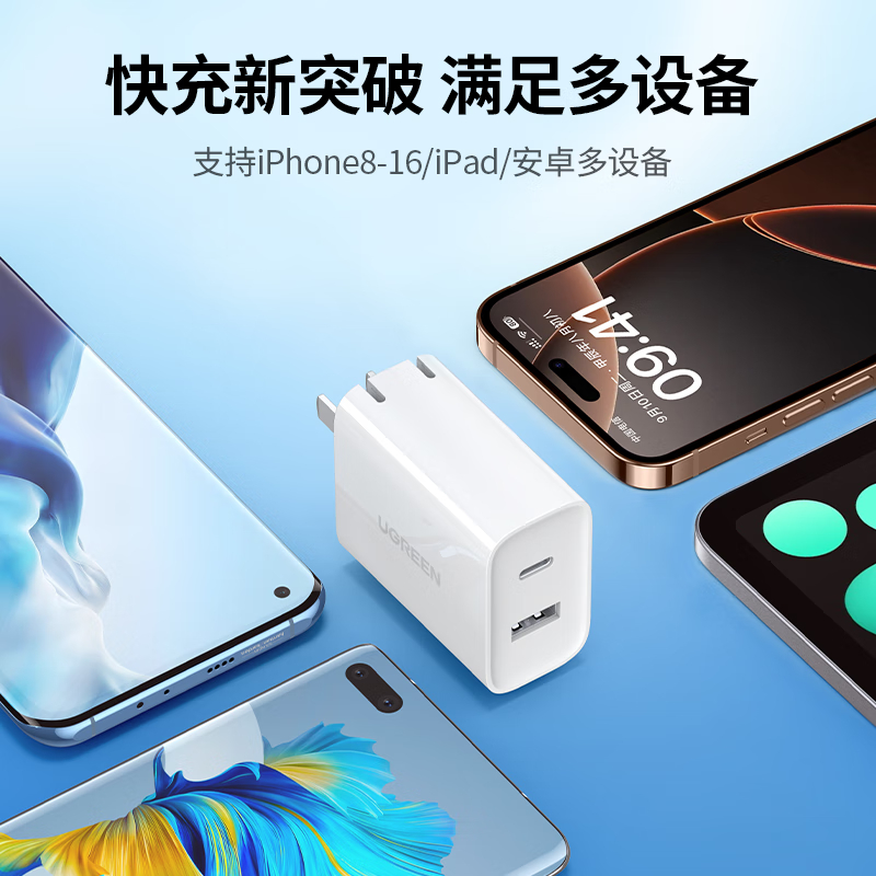 绿联(UGREEN)充电头30W多口苹果充电器USB/Type-C双口快充头适用iPhone16/15/14ProMax高清大图